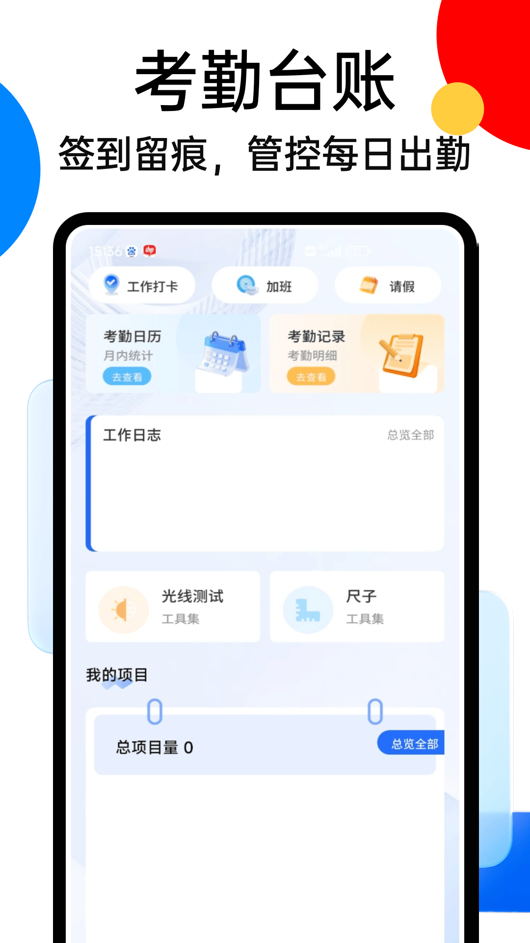 精彩截图-SafeX2026官方新版