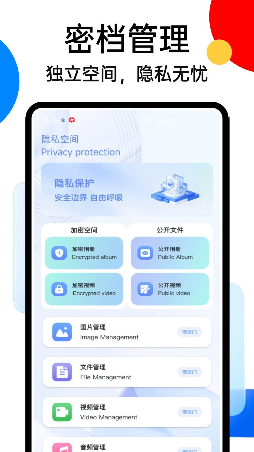 精彩截图-SafeX2026官方新版