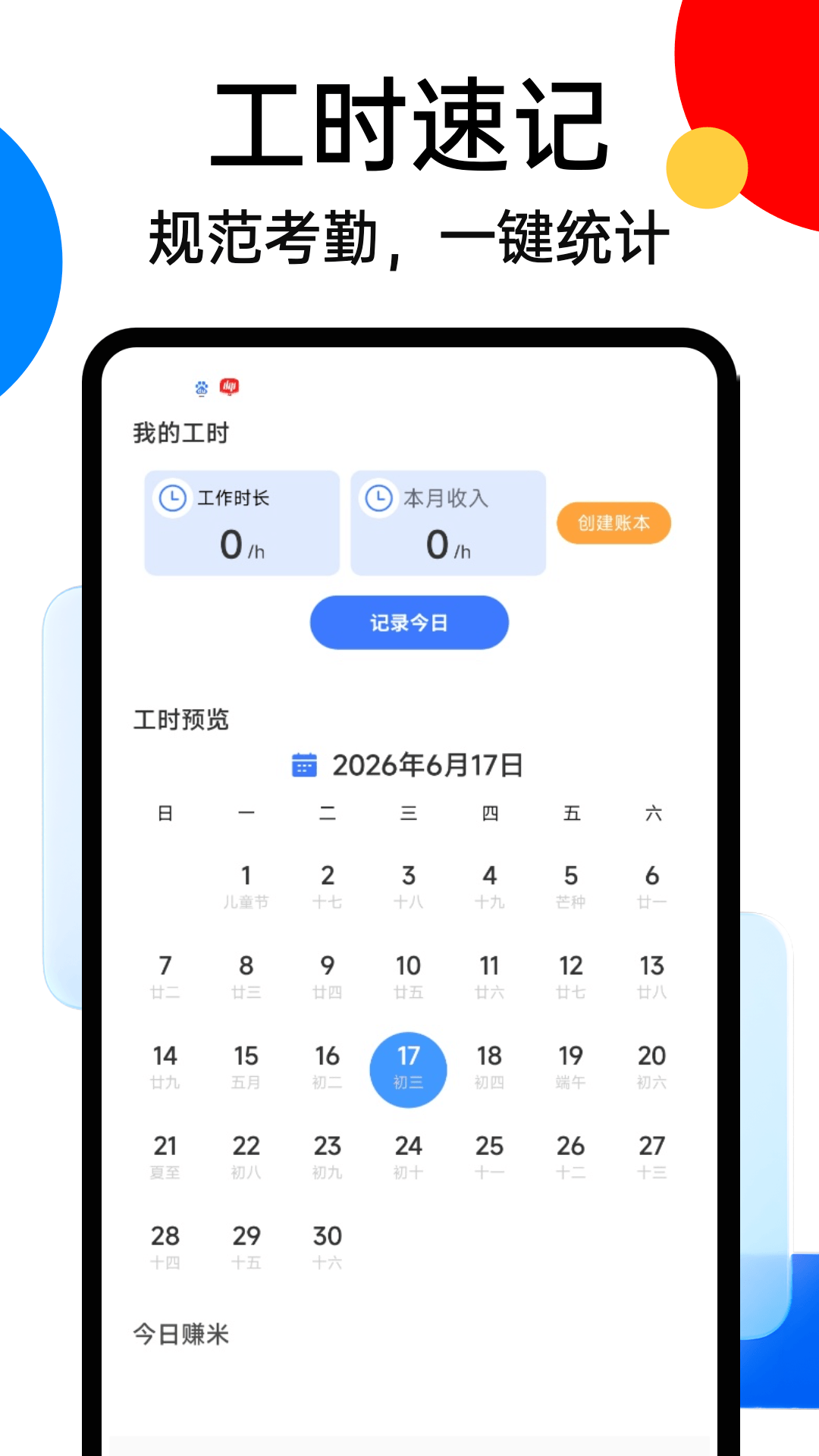 精彩截图-SafeX2026官方新版