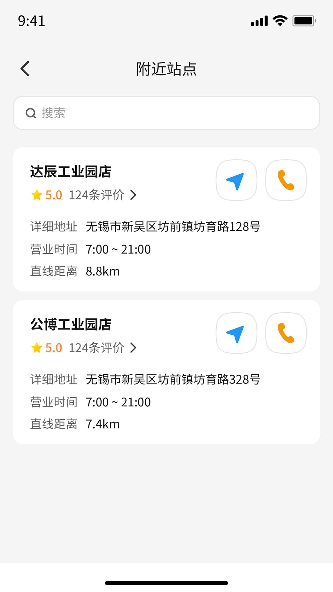 精彩截图-逻卜驿站2026官方新版