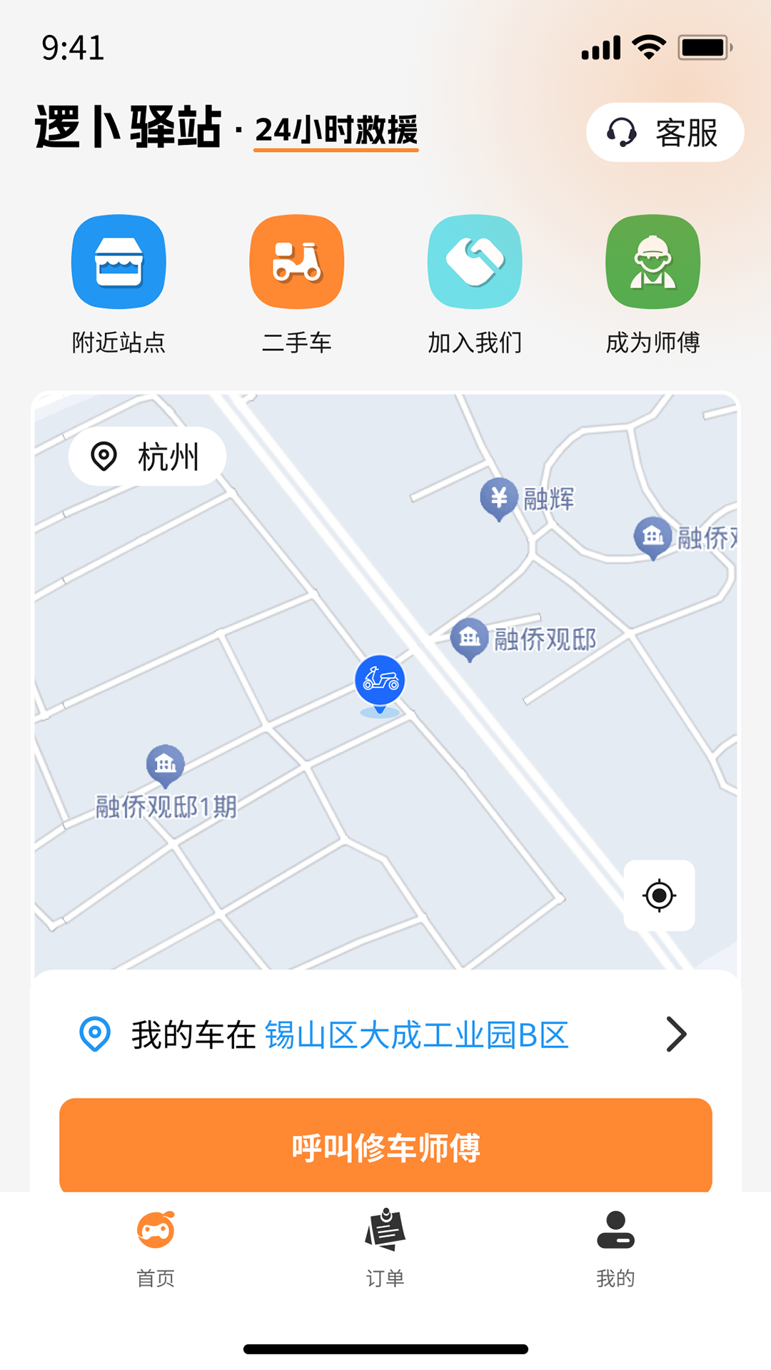 精彩截图-逻卜驿站2026官方新版