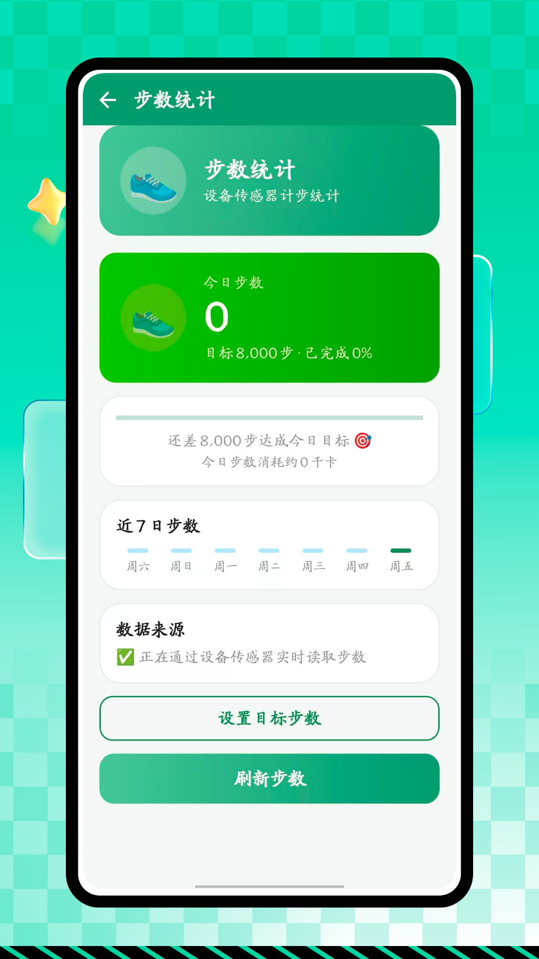 精彩截图-hrv压力水平2026官方新版