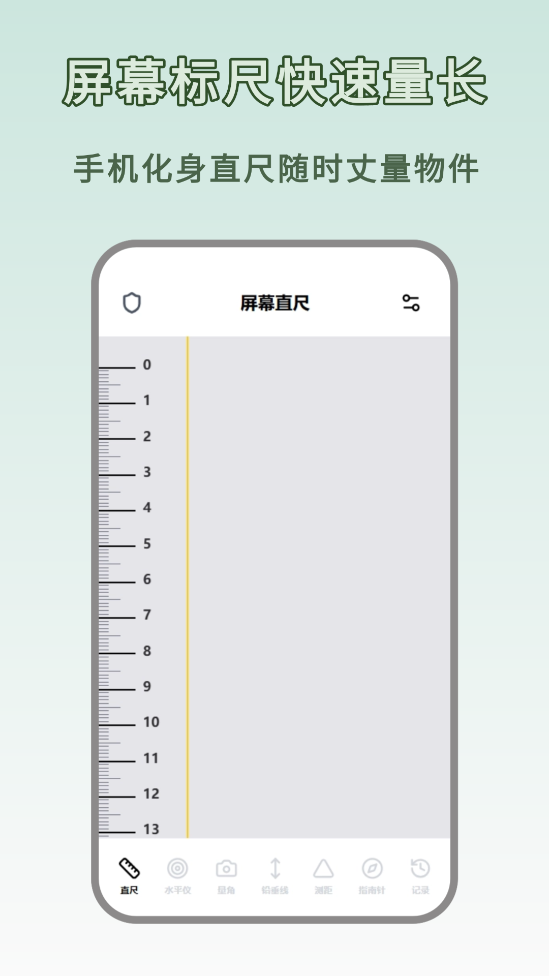 精彩截图-尺寸测量2026官方新版