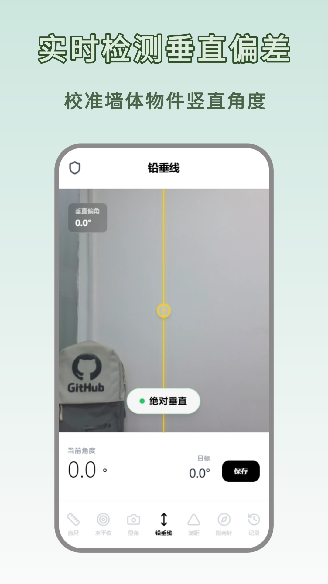 精彩截图-尺寸测量2026官方新版