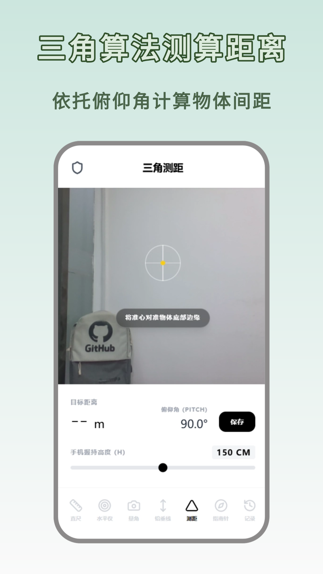 精彩截图-尺寸测量2026官方新版