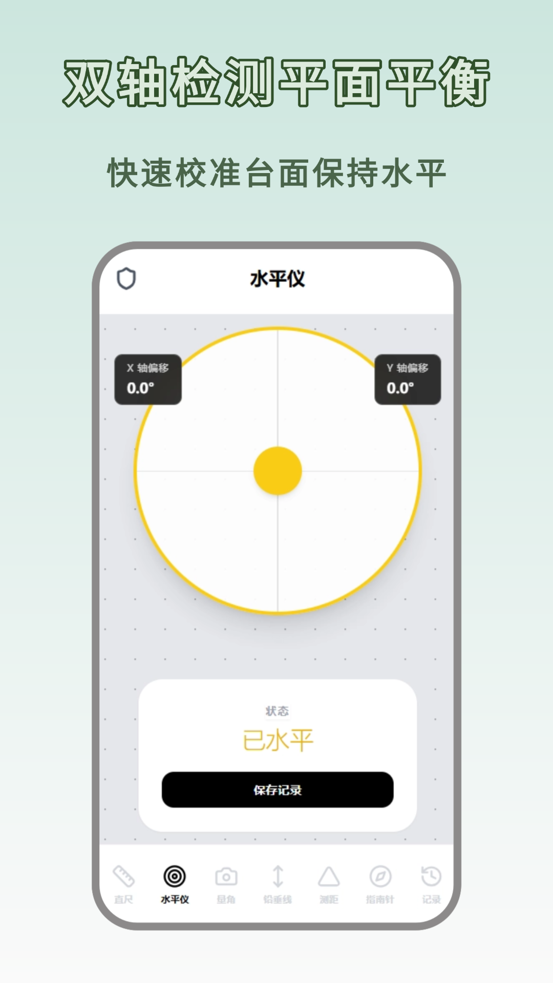 精彩截图-尺寸测量2026官方新版