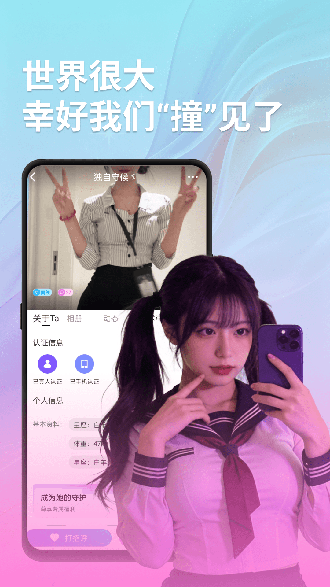 精彩截图-语颜2026官方新版