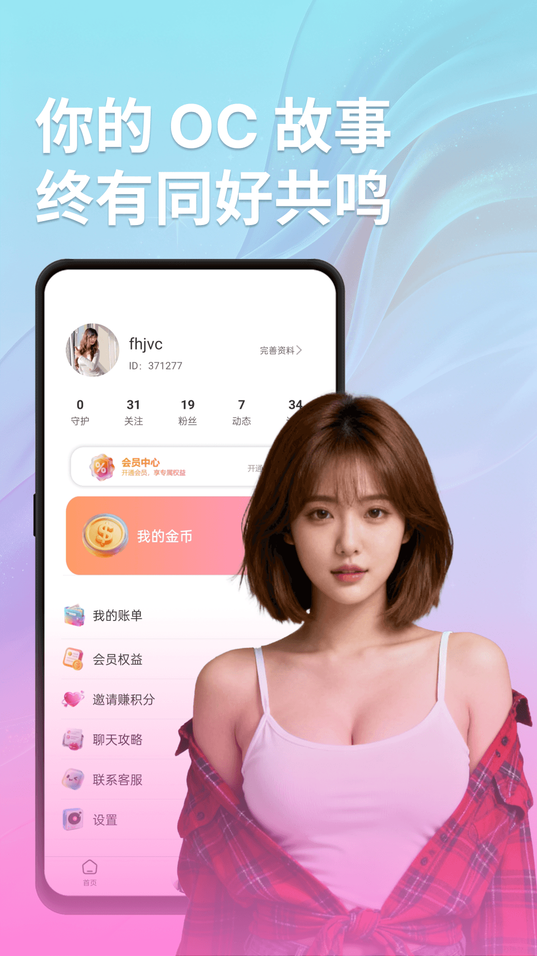 精彩截图-语颜2026官方新版