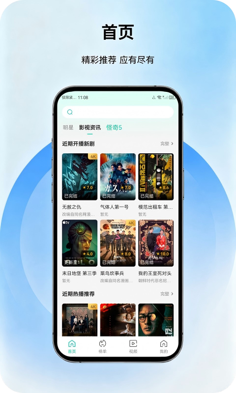 精彩截图-青麦视频2026官方新版