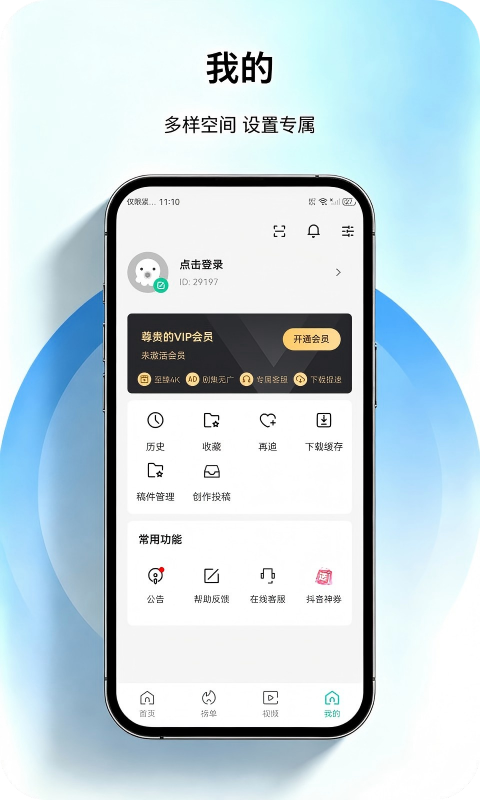 精彩截图-青麦视频2026官方新版