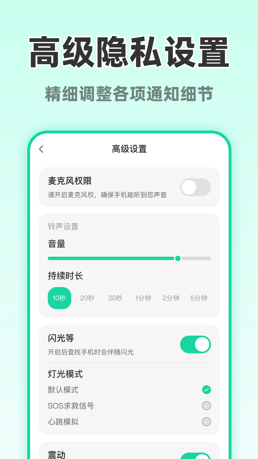 精彩截图-随时找手机2026官方新版