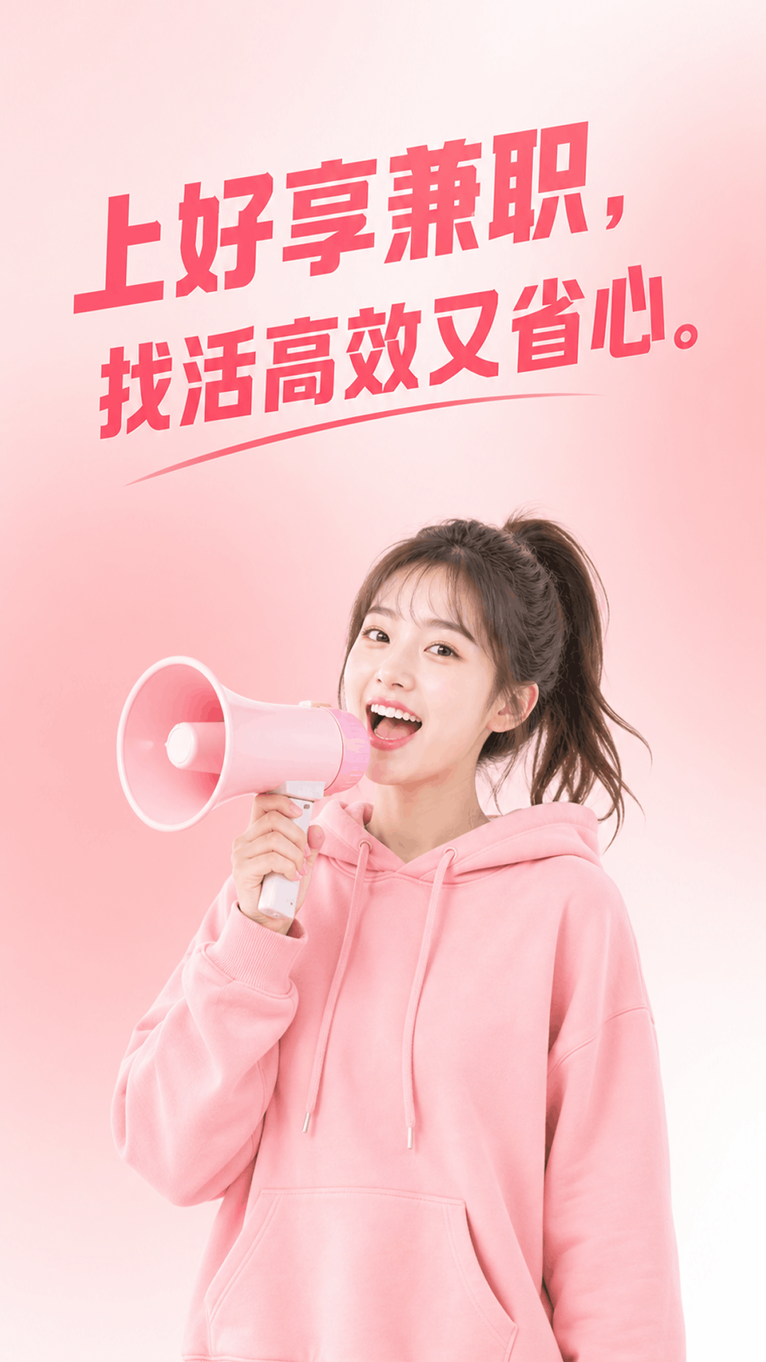 精彩截图-好享兼职2026官方新版