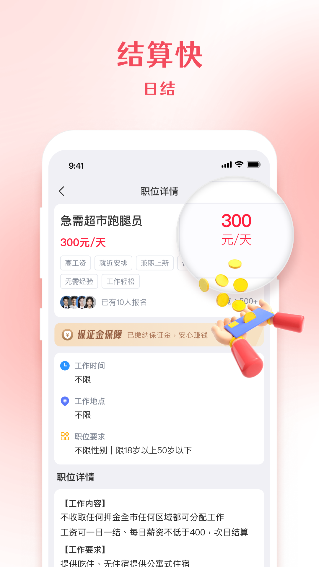 精彩截图-好享兼职2026官方新版