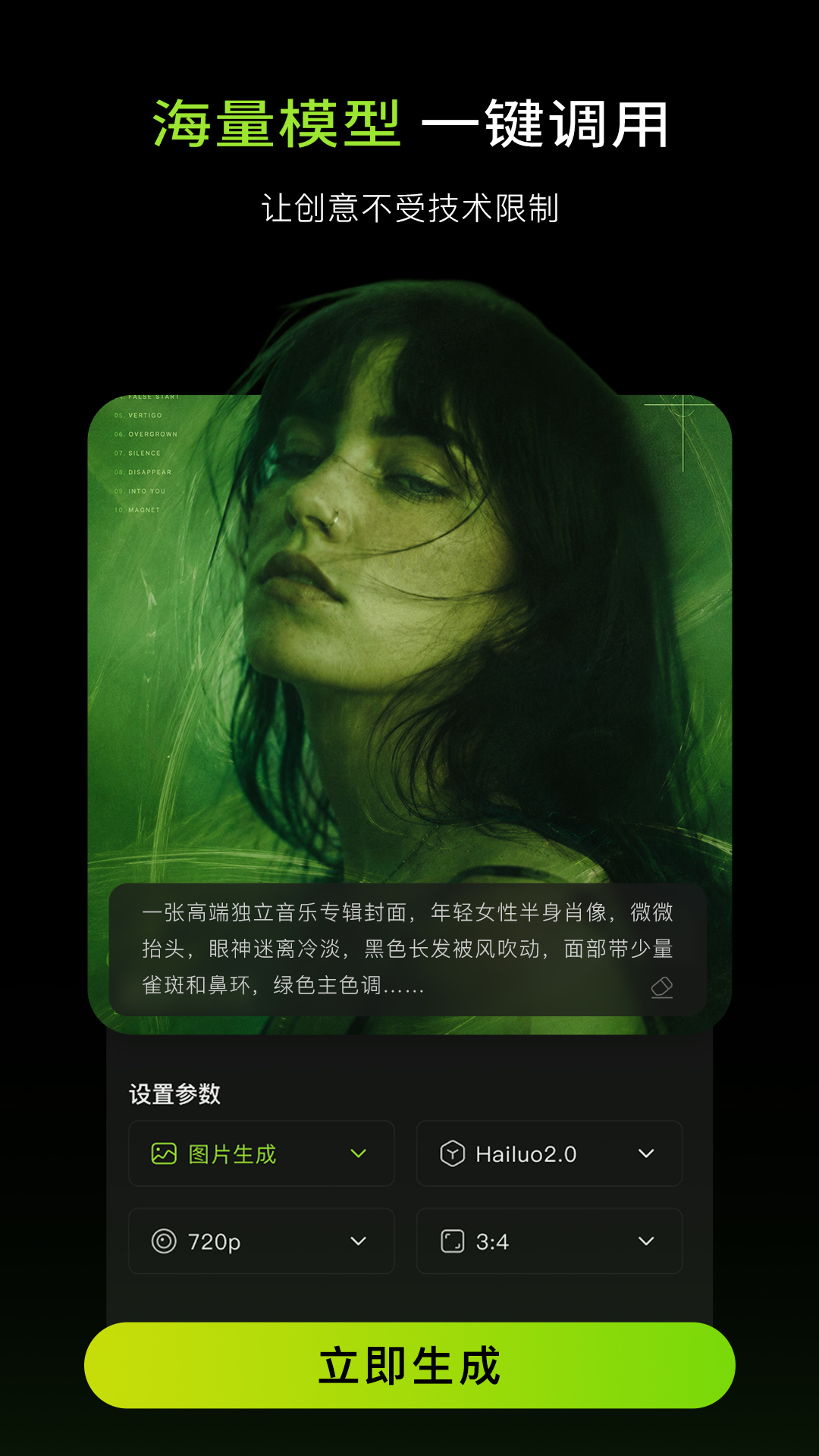 精彩截图-Aether2026官方新版