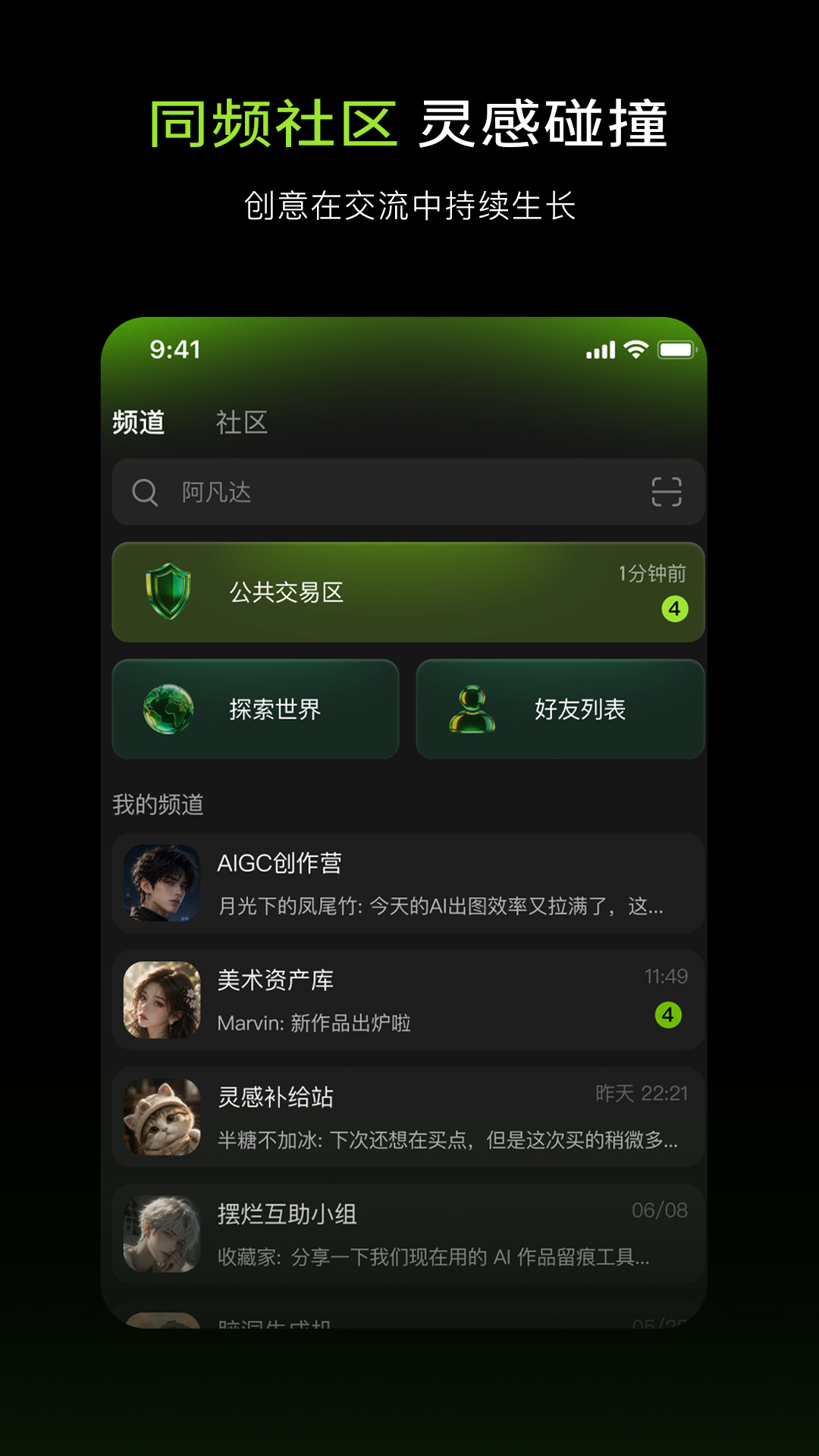 精彩截图-Aether2026官方新版