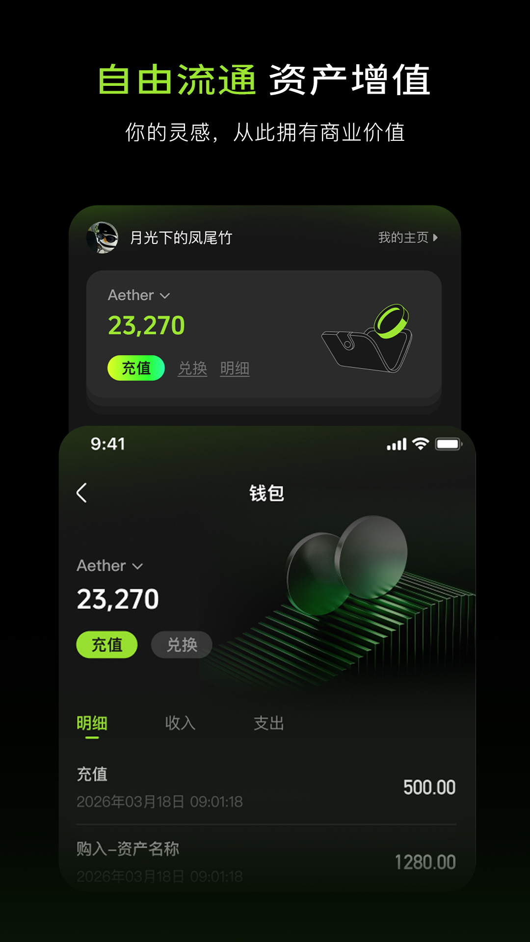 精彩截图-Aether2026官方新版