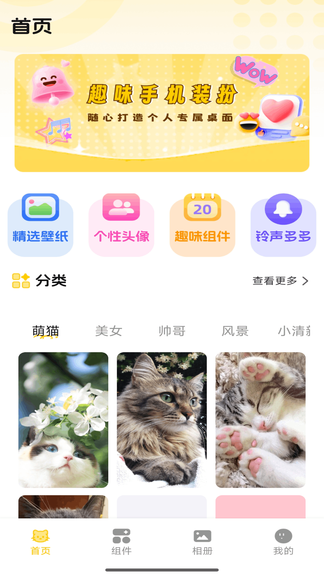 精彩截图-领皮乐园2026官方新版