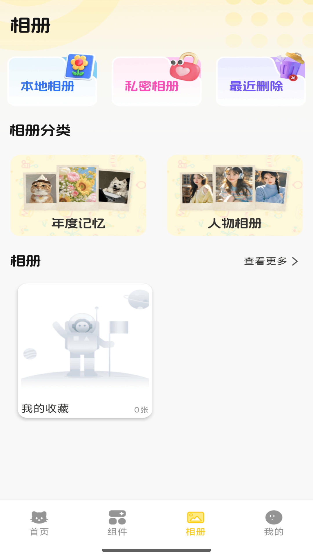 精彩截图-领皮乐园2026官方新版