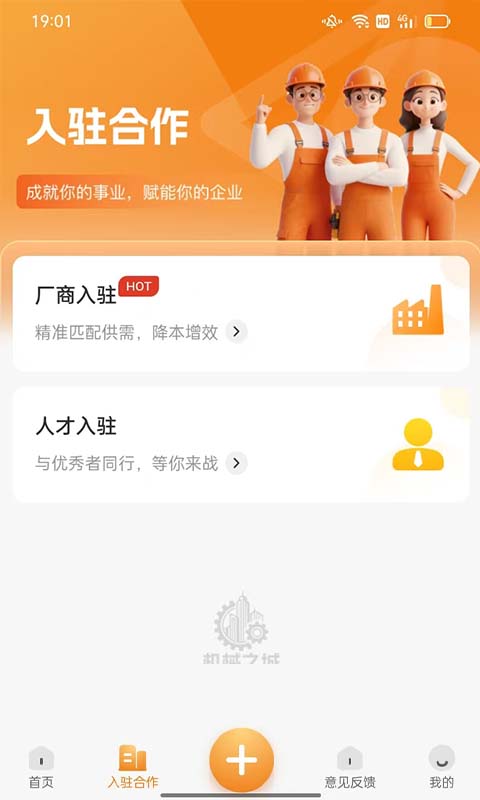 精彩截图-机械之城2026官方新版