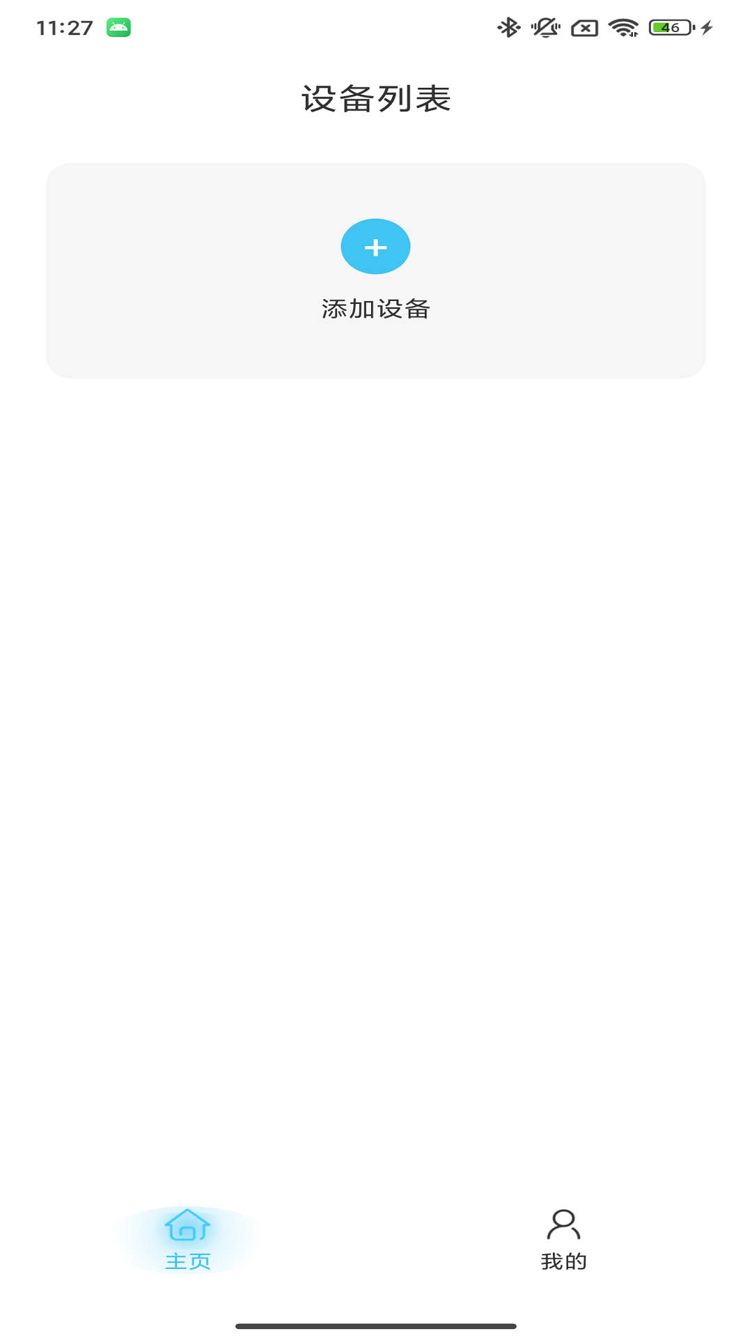 精彩截图-贯尔2026官方新版