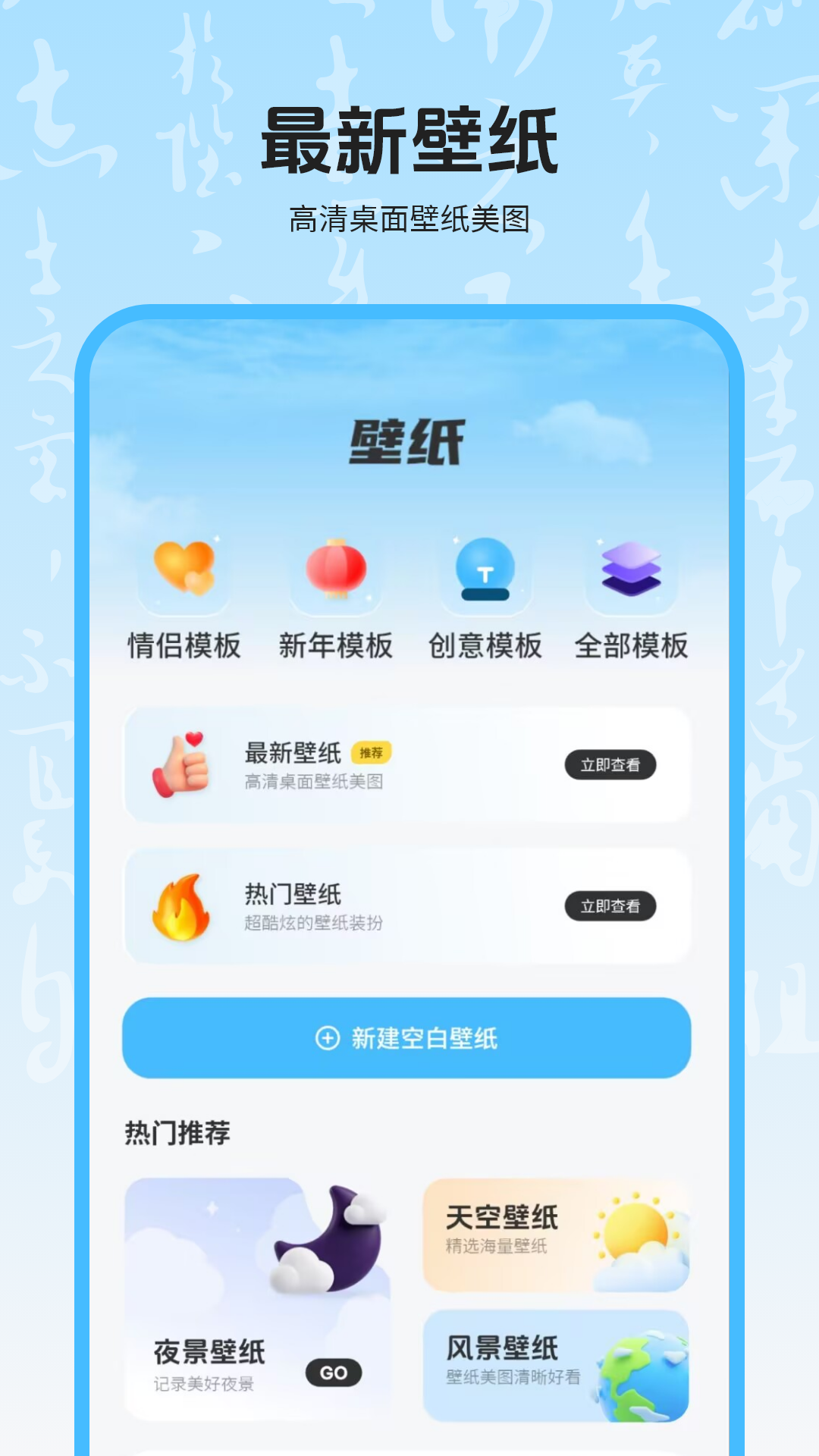 精彩截图-壁纸软件2026官方新版