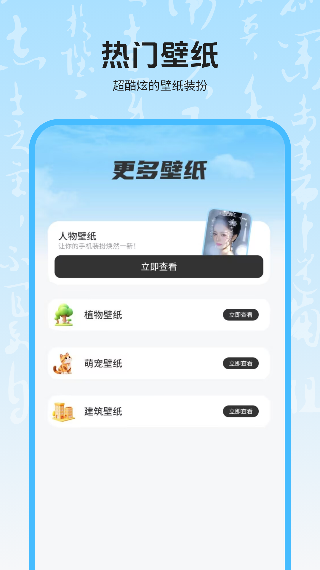 精彩截图-壁纸软件2026官方新版