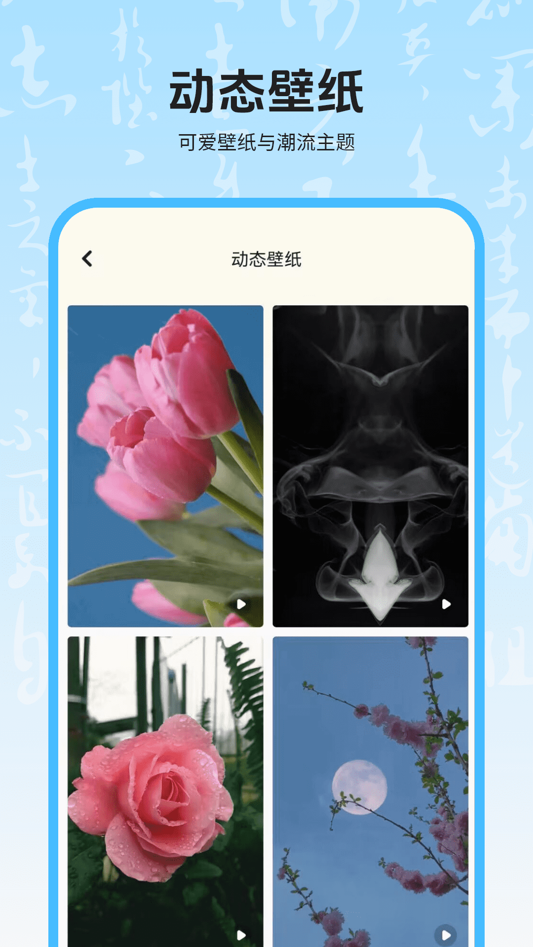 精彩截图-壁纸软件2026官方新版