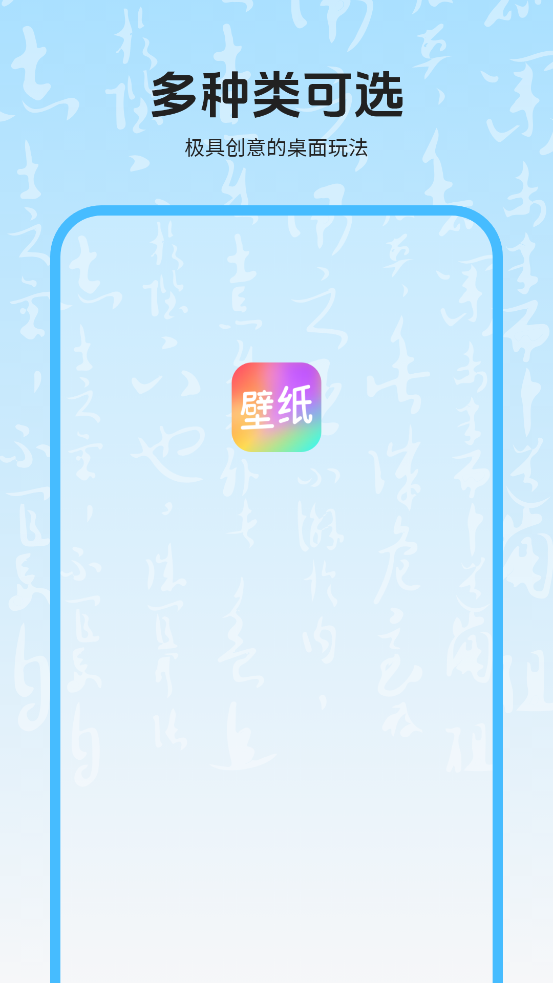 精彩截图-壁纸软件2026官方新版
