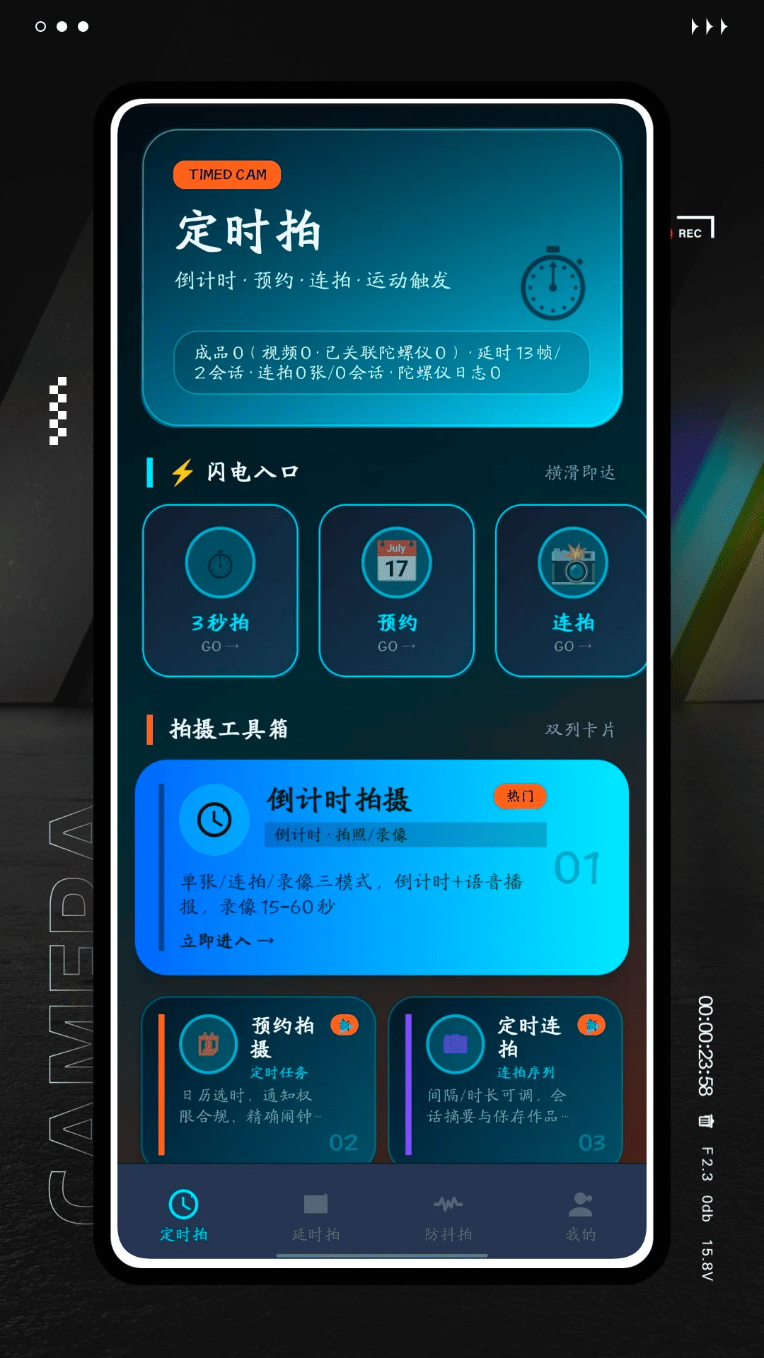 精彩截图-极影相机2026官方新版