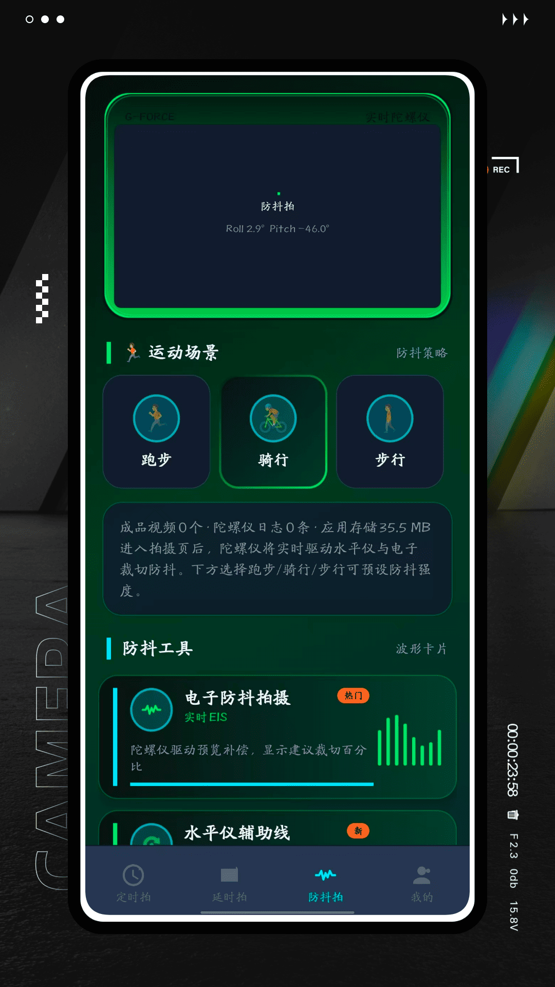 精彩截图-极影相机2026官方新版
