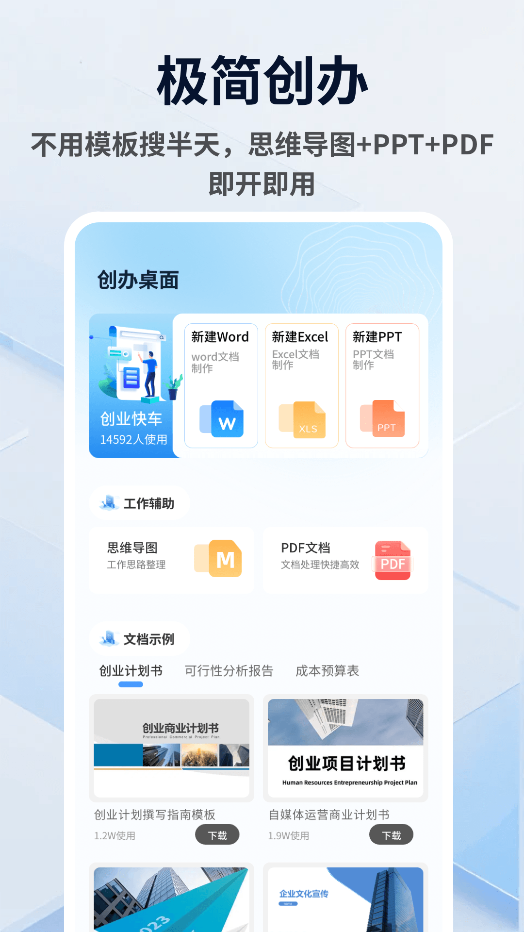 精彩截图-007初露锋芒2026官方新版