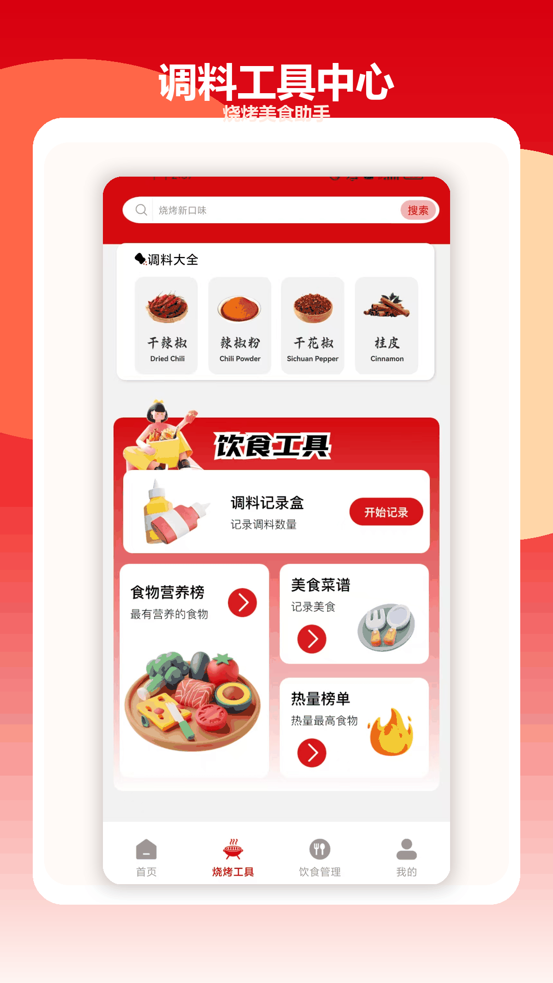精彩截图-绿色农场2026官方新版
