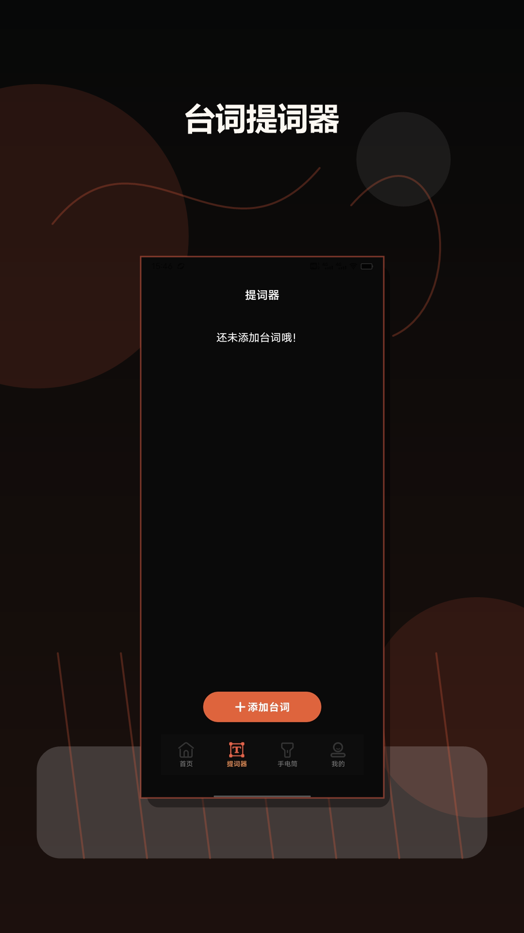 精彩截图-冰心防闪器2026官方新版