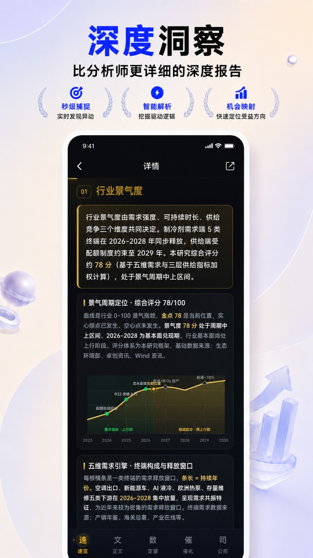 精彩截图-价小前投研2026官方新版