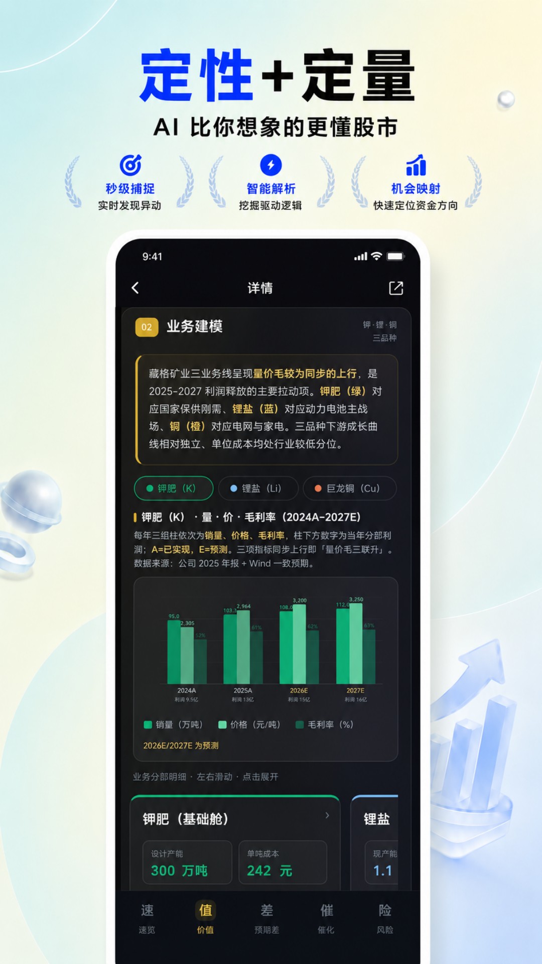 精彩截图-价小前投研2026官方新版