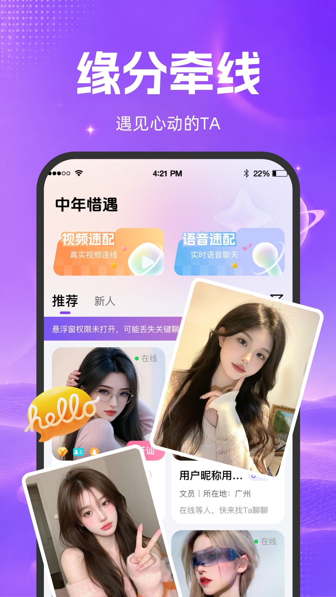 精彩截图-中年惜遇2026官方新版