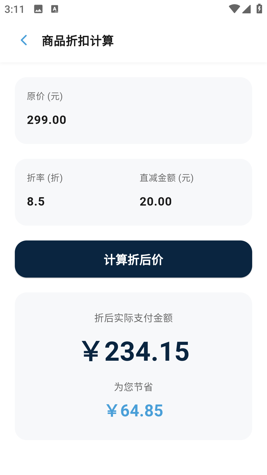 精彩截图-米坛工具2026官方新版