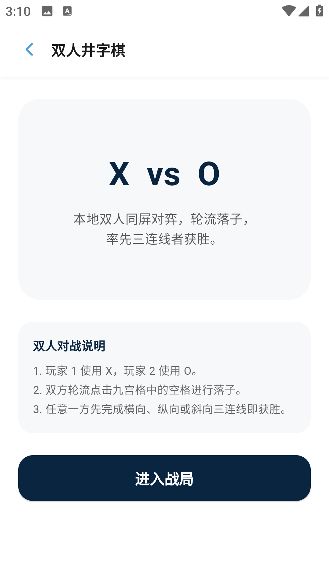 精彩截图-米坛工具2026官方新版