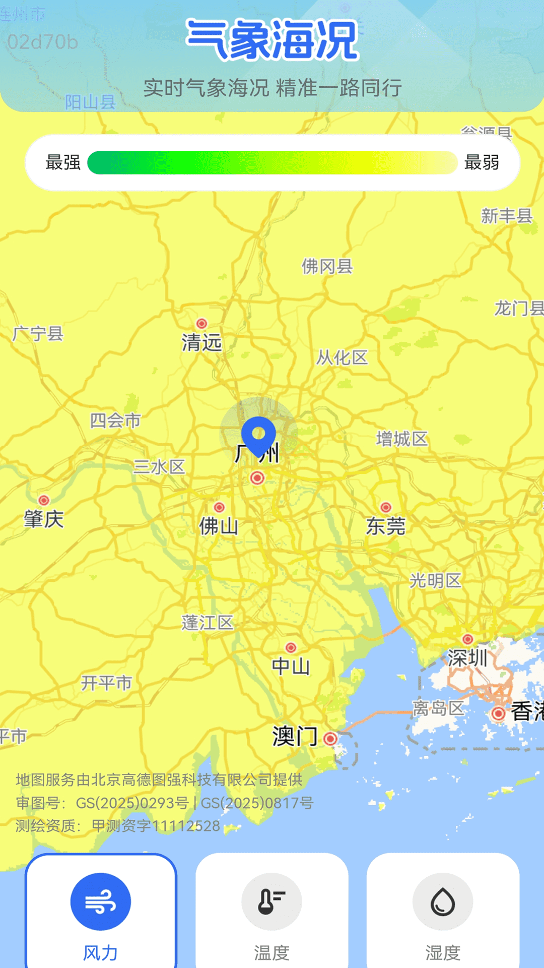 精彩截图-卫星天气准点报2026官方新版
