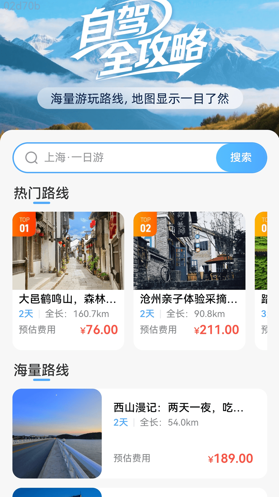 精彩截图-卫星天气准点报2026官方新版