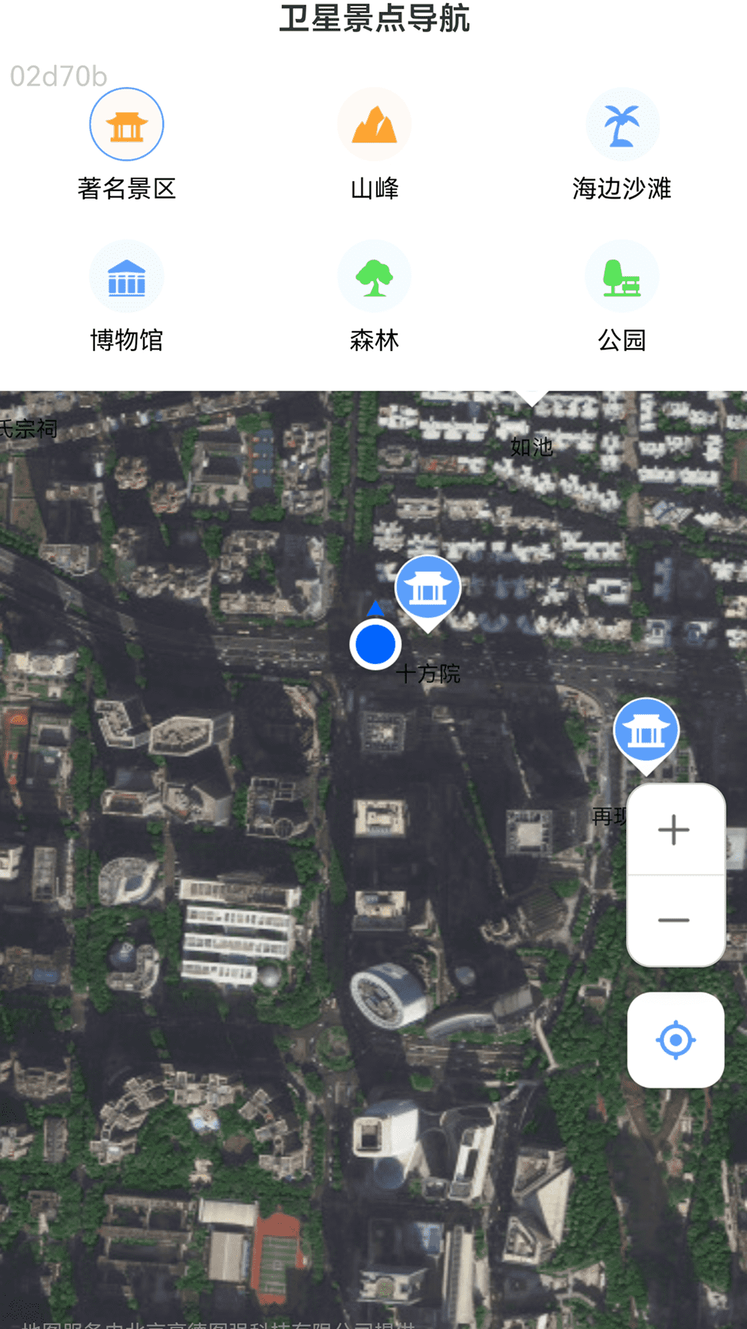 精彩截图-卫星天气准点报2026官方新版