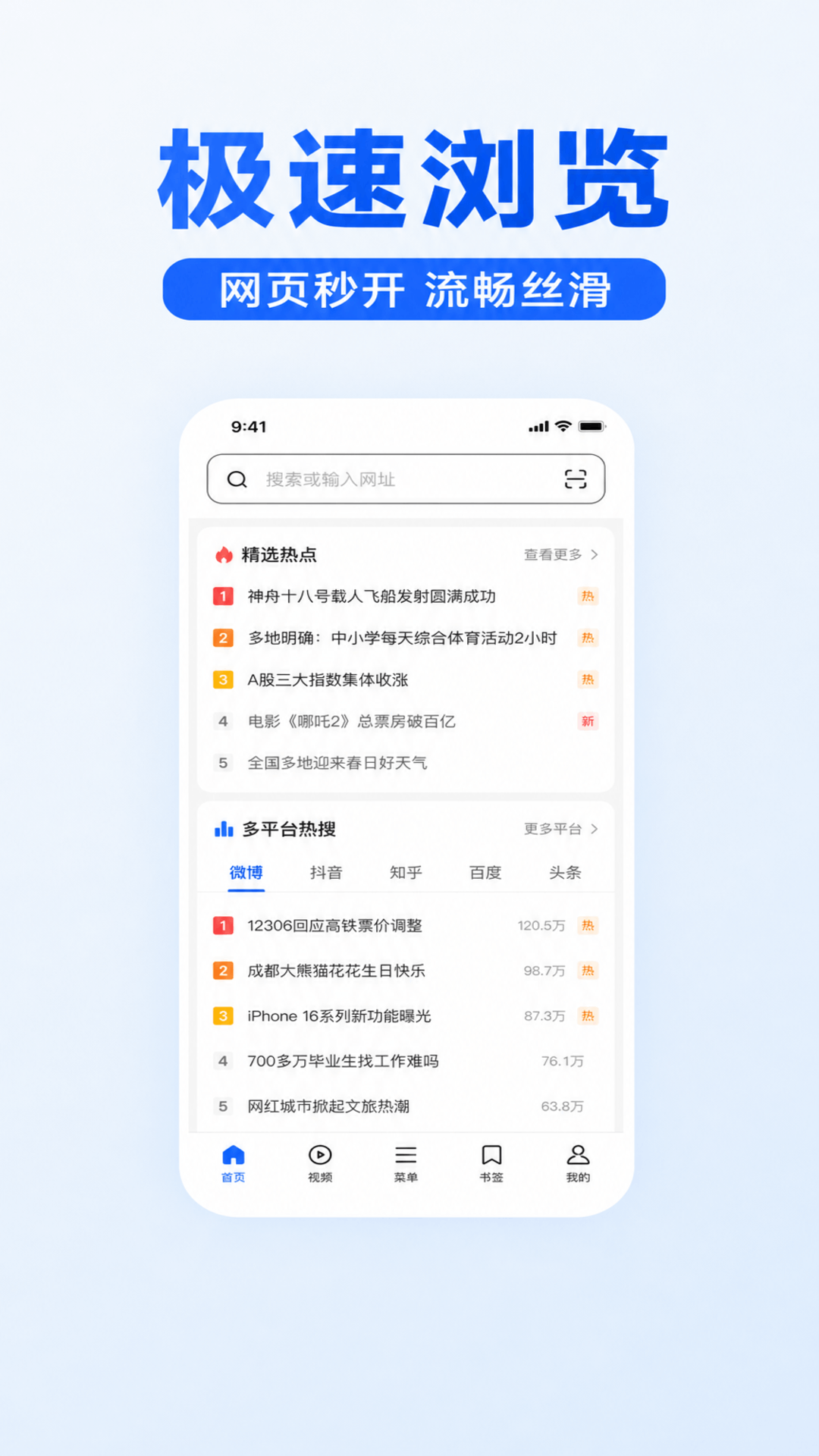精彩截图-豆宝浏览器2026官方新版
