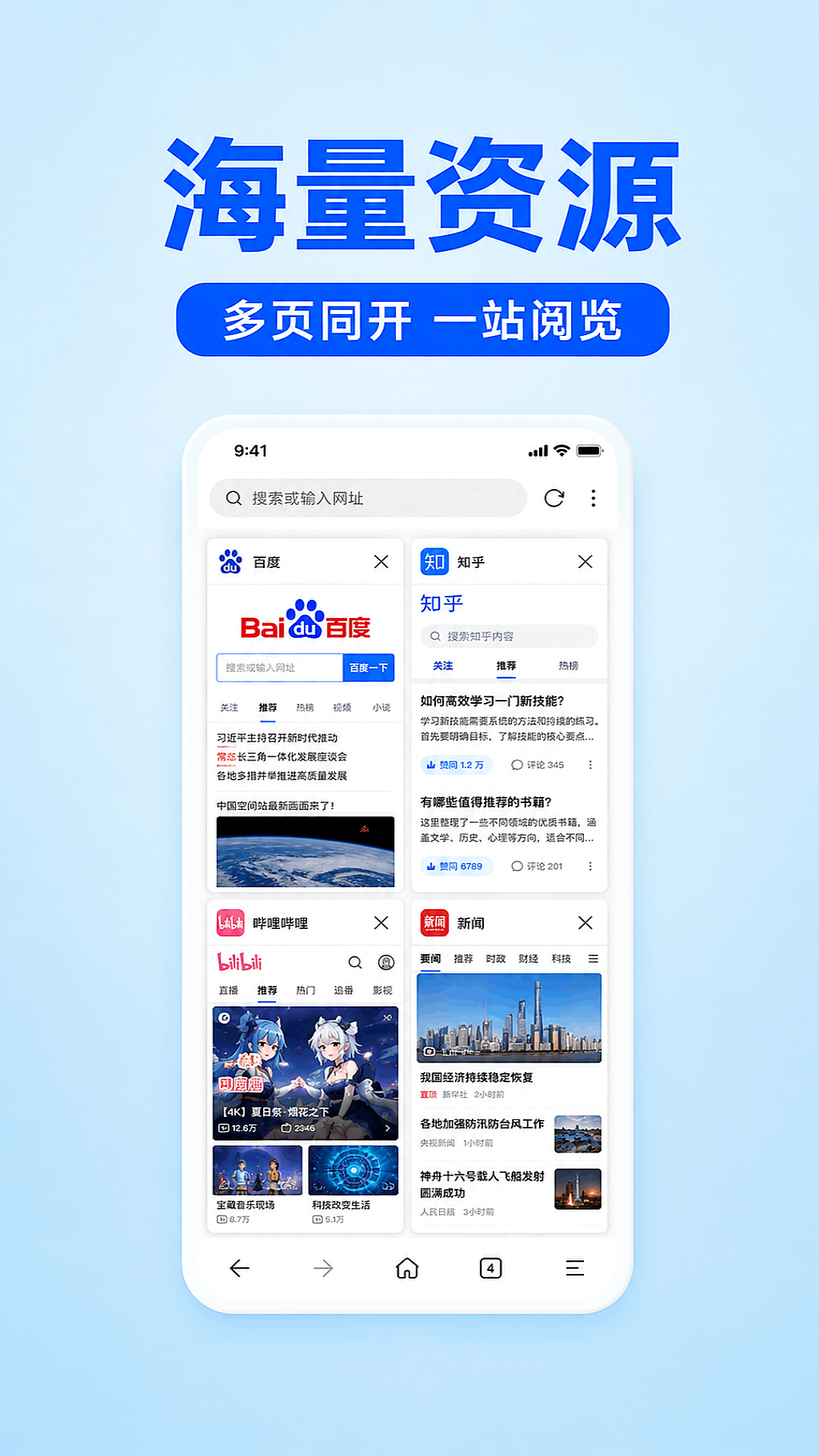 精彩截图-豆宝浏览器2026官方新版