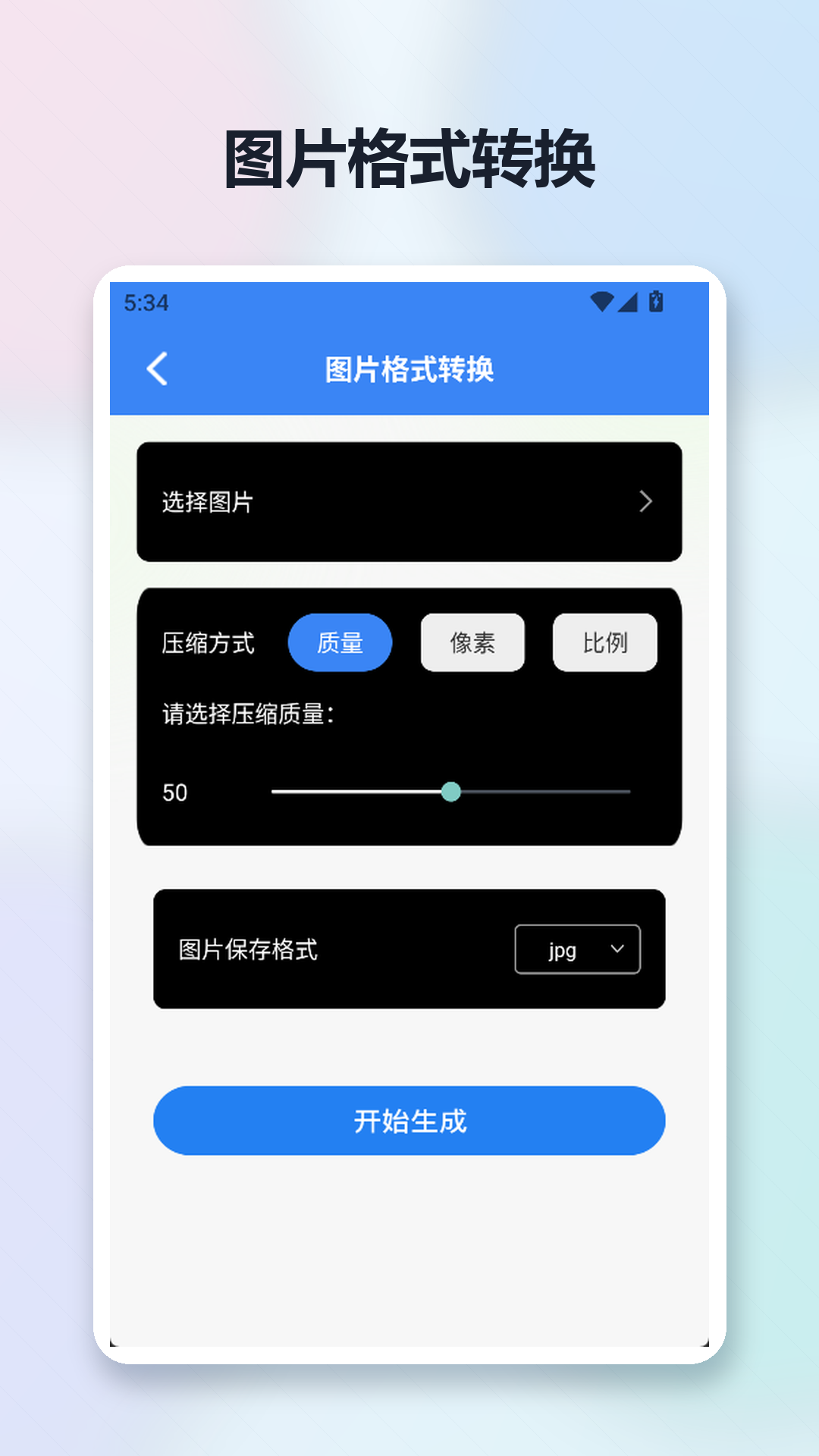 精彩截图-酷客工具箱2026官方新版