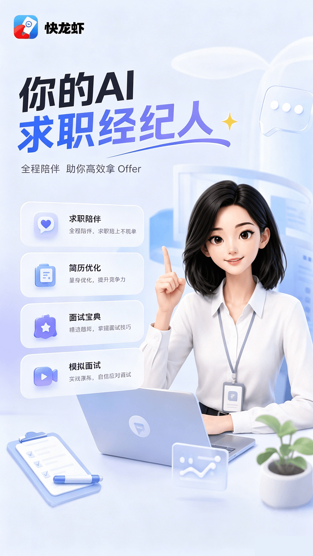精彩截图-快龙虾2026官方新版