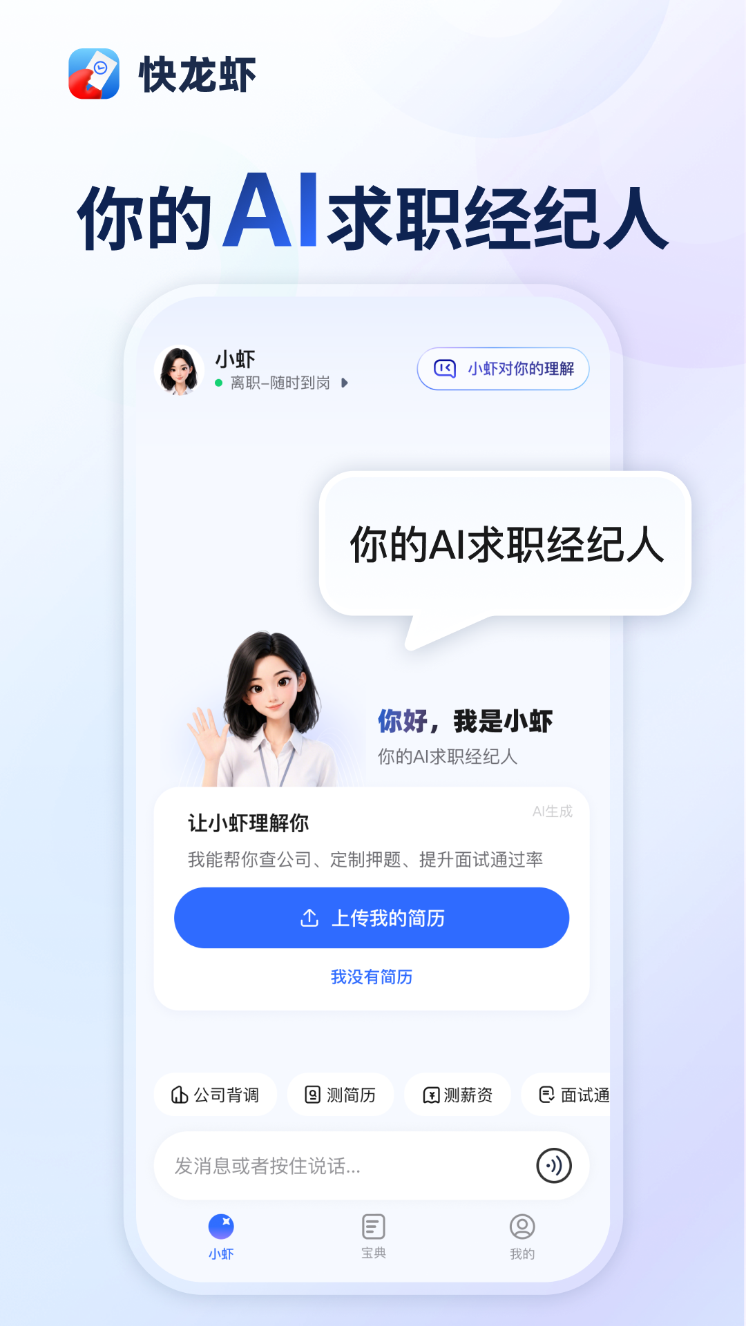 快龙虾 截图 1