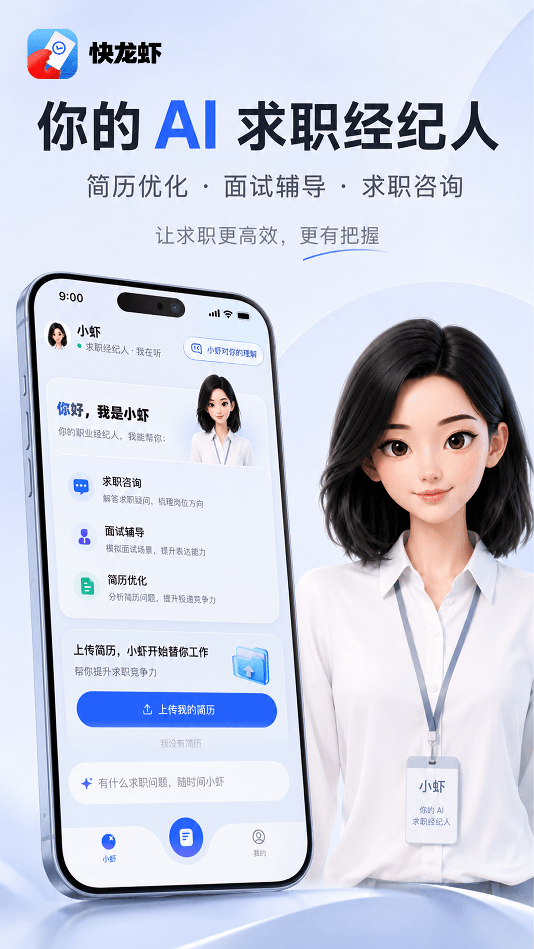 精彩截图-快龙虾2026官方新版