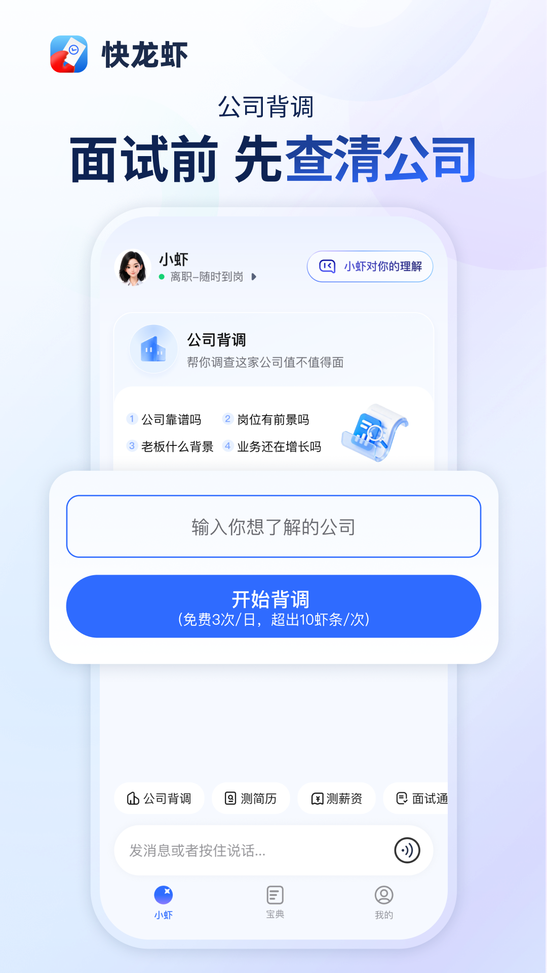 快龙虾 截图 2