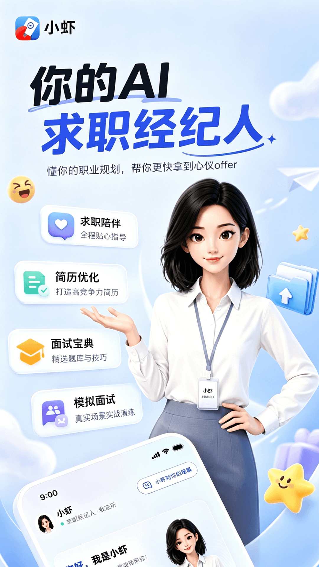 精彩截图-快龙虾2026官方新版