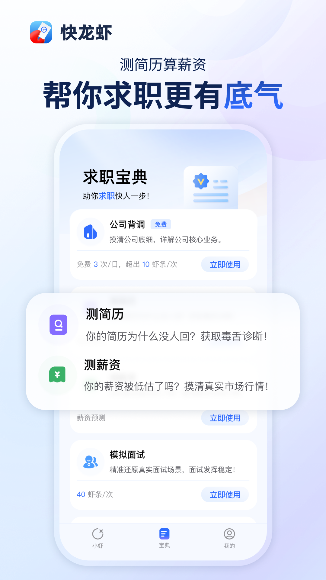快龙虾 截图 4